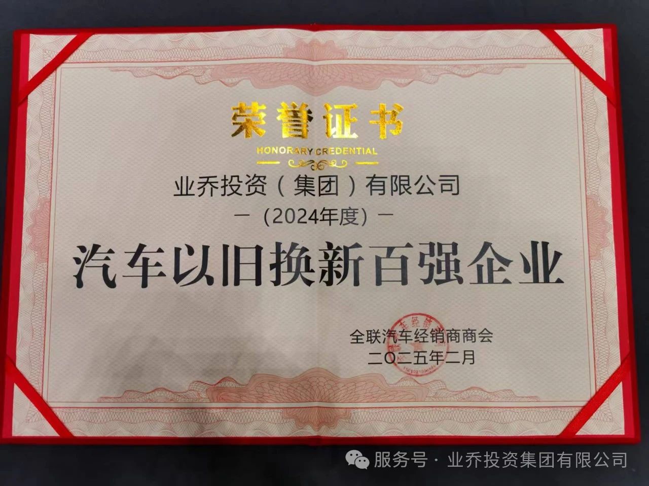 以舊換新百?gòu)?qiáng)企業(yè)3.jpg 以舊換新百?gòu)?qiáng)企業(yè)3.jpg