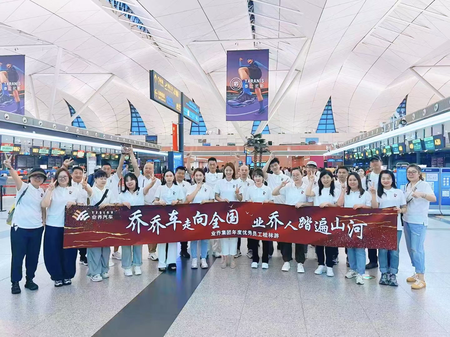 桂林游出發(fā)照片.jpg 桂林游出發(fā)照片.jpg