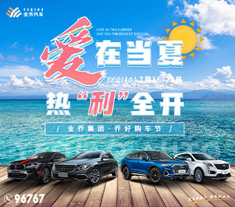 愛在當夏 熱“利”全開 、