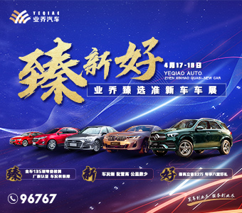 “臻新好”的車，你聽說(shuō)過(guò)么？