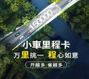限時最低41折，有了這張卡 你就開吧！
