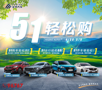 ?  五一小長(zhǎng)假正確打開方式，來(lái)一場(chǎng)“51輕松購(gòu)”