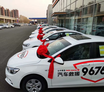 業(yè)喬集團96767道路救援：與您同感同心、同向同行