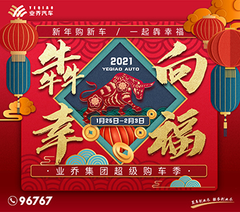 奔馳、寶馬、奧迪等全品現(xiàn)車，千臺(tái)特供，最高立省20萬(wàn)，一起犇幸福! 