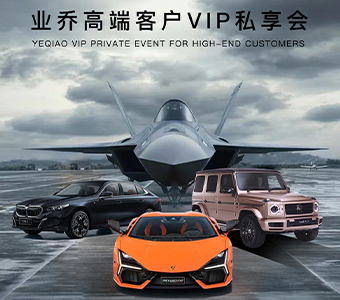 卡丁狂飆競速賽——業(yè)喬高端客戶私享會