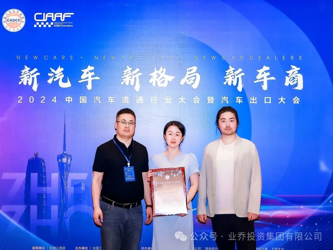 2024年度民營汽車行業(yè)百強8.jpg 2024年度民營汽車行業(yè)百強8.jpg