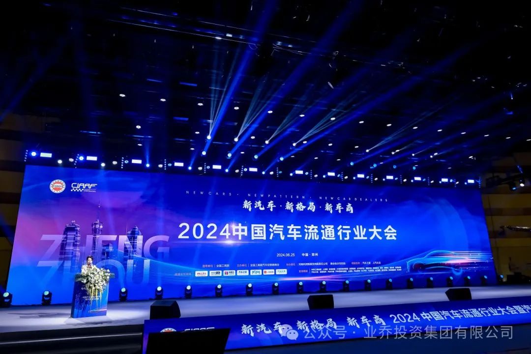 2024年度民營汽車行業(yè)百強1.jpg 2024年度民營汽車行業(yè)百強1.jpg