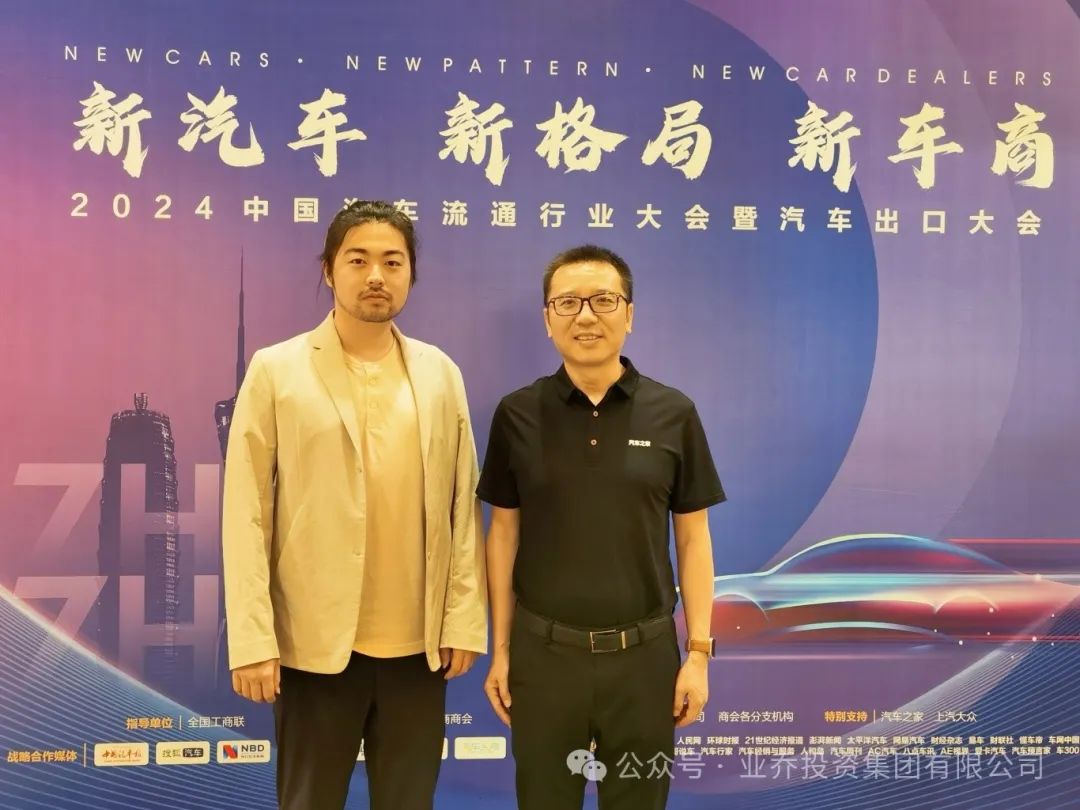 2024年度民營汽車行業(yè)百強6.jpg 2024年度民營汽車行業(yè)百強6.jpg