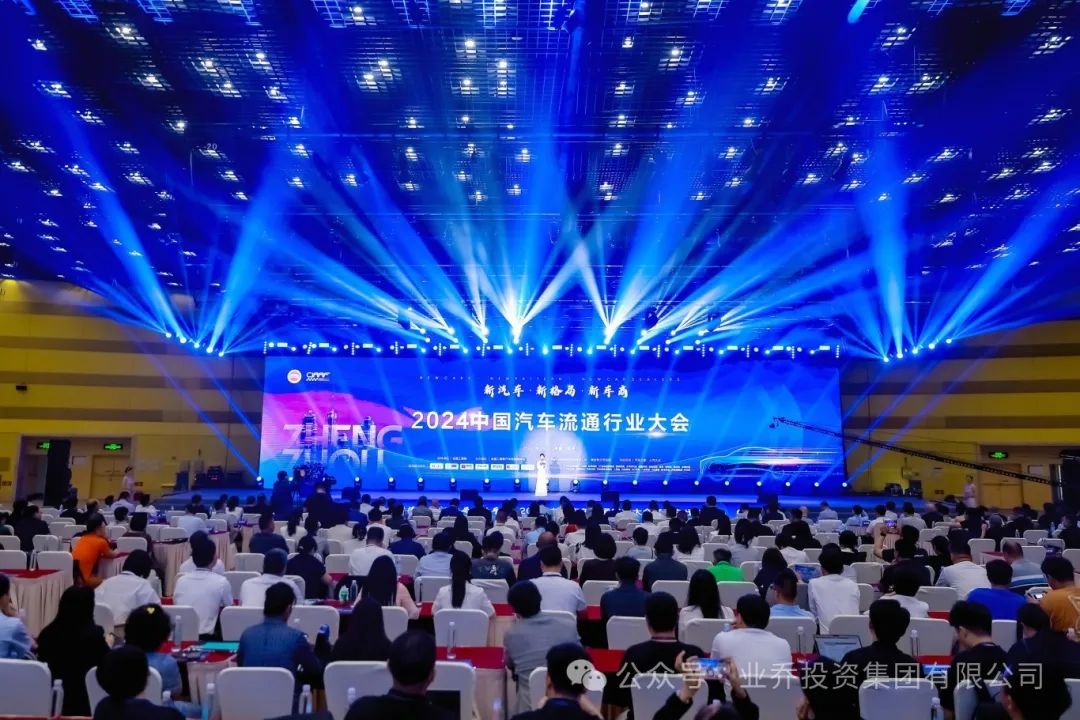 2024年度民營汽車行業(yè)百強4.jpg 2024年度民營汽車行業(yè)百強4.jpg